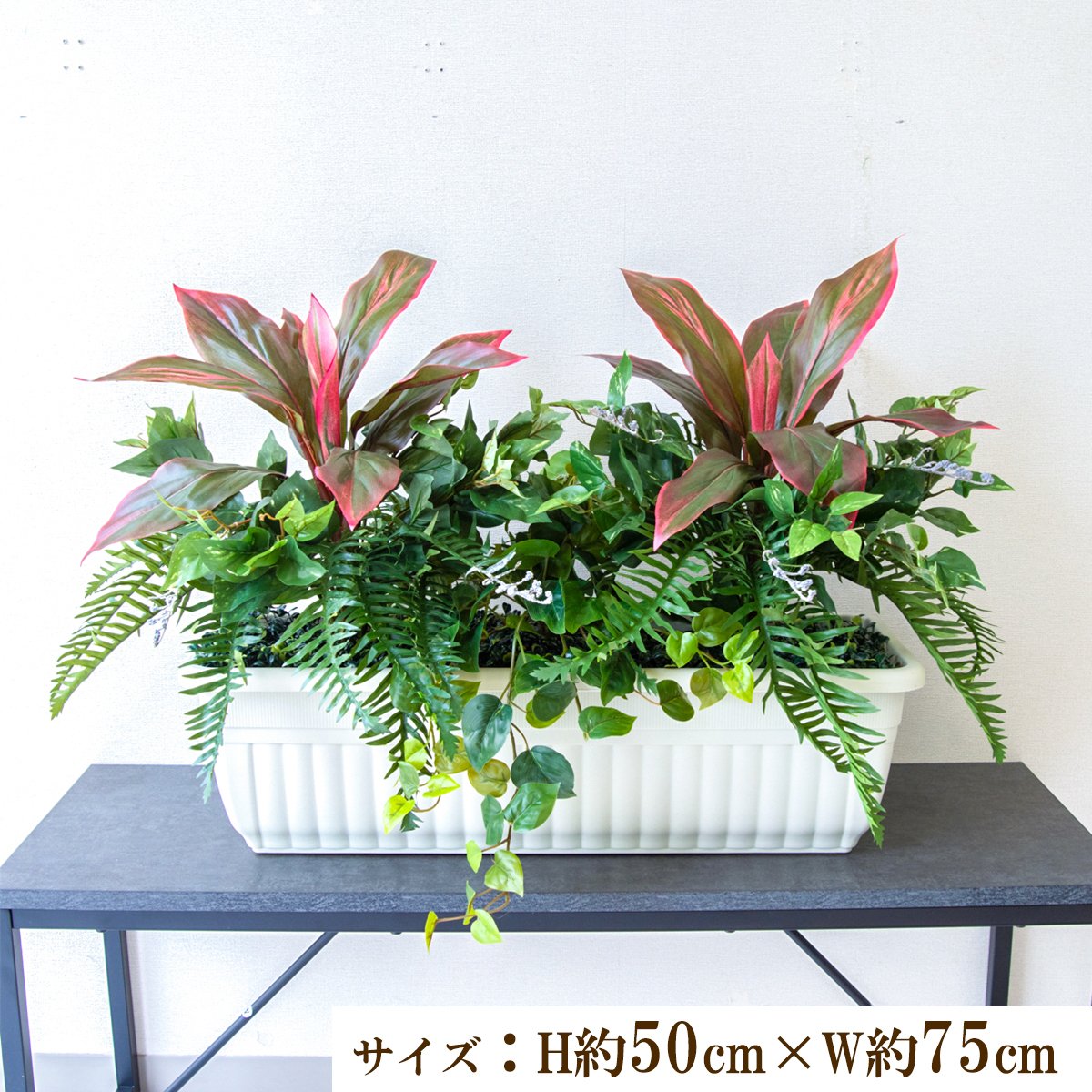 造花プランター インテリアプランター 寄せ植え フェイクグリーン フラワー アレンジメント アートフラワー 店舗装飾 ディスプレイ 商業施設 住宅展示場 モデルハウス ショールーム/PFW003-JRM 寄せ植えフェイクグリーンプランター｜造花と人工観葉の店舗装飾 PP-SHOP