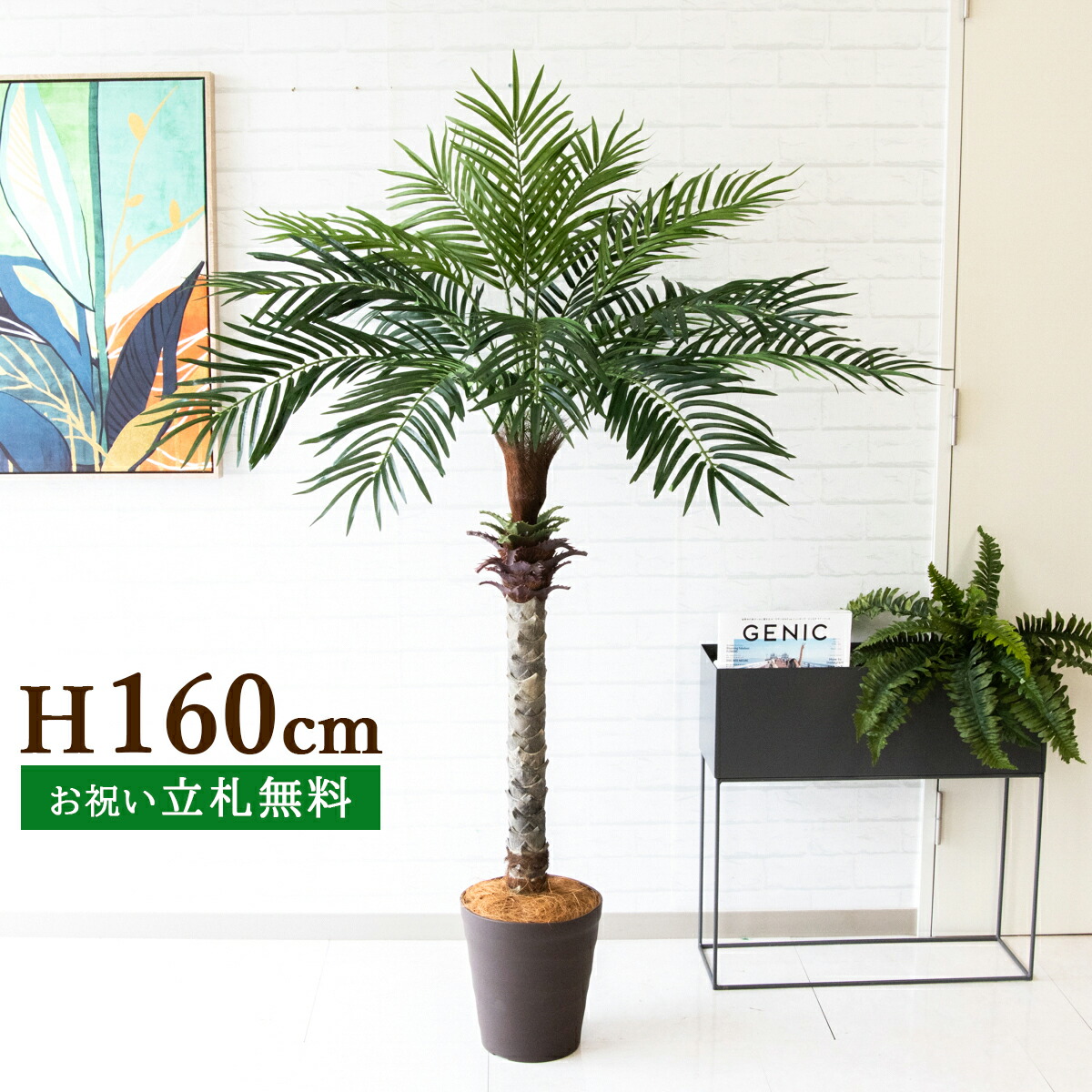 光触媒観葉植物 フェニックス　ヤシの木 フェイクグリーン 光触媒 フェニックス 300cm 【 インテリア