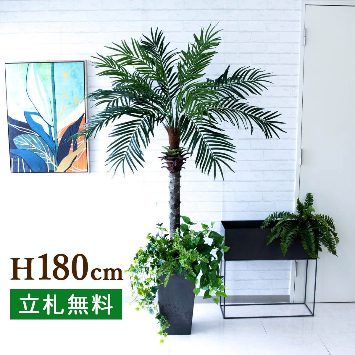 【楽天市場】人工観葉植物 フェイクグリーン フェニックスパーム