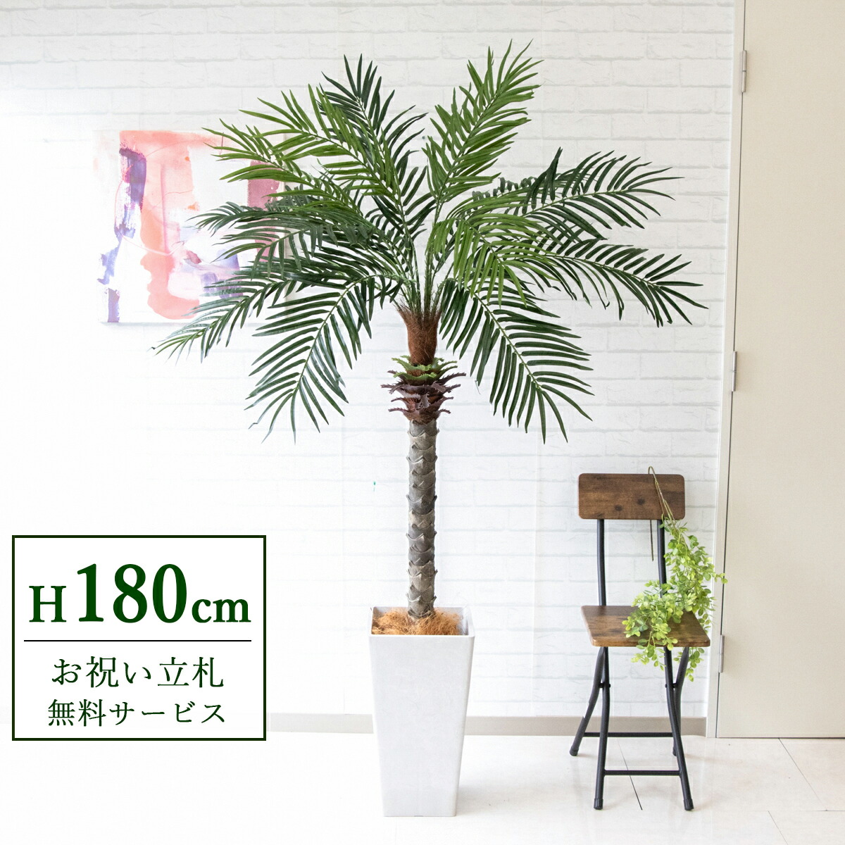 楽天市場】フェイクグリーン フェニックスパームツリー(ヤシの木