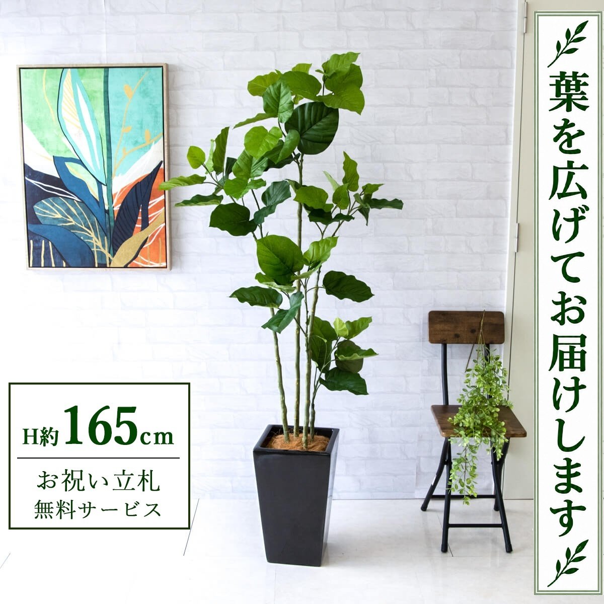 フェイクグリーン 観葉植物 人工観葉植物 フィカス ウンベラータ 165cm 鉢付き / 立札無料 送料無料 法人・開店祝い 店舗・オフィス装飾 空間演出 造花/PG237-LGK25BK 44,187円