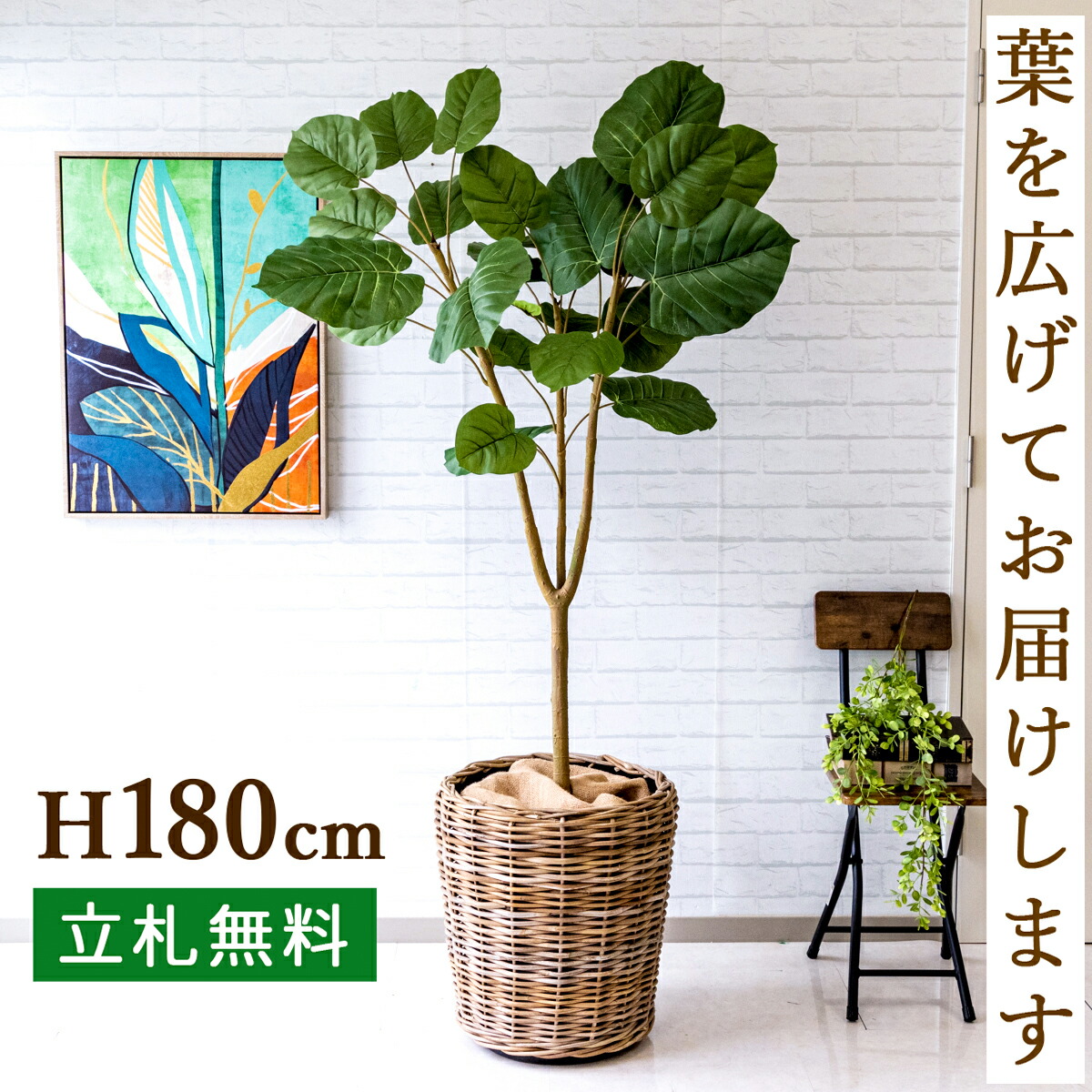 東北花材 人工樹木 MIXヘゴ グリーンライム 90241 観葉植物 | www