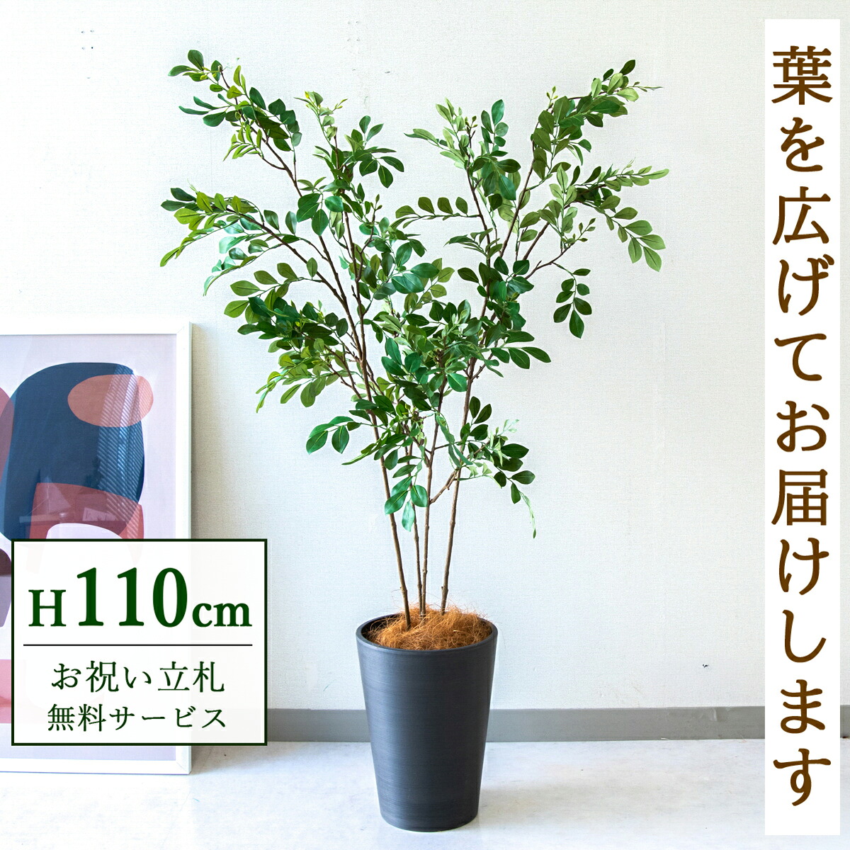フェイクグリーン 観葉植物 人工観葉植物 トネリコ 110cm 鉢付き / 立札無料 送料無料 法人・開店祝い 店舗・オフィス装飾 空間演出 造花/PG276-X20BK｜造花と人工観葉の店舗装飾 PP-SHOP