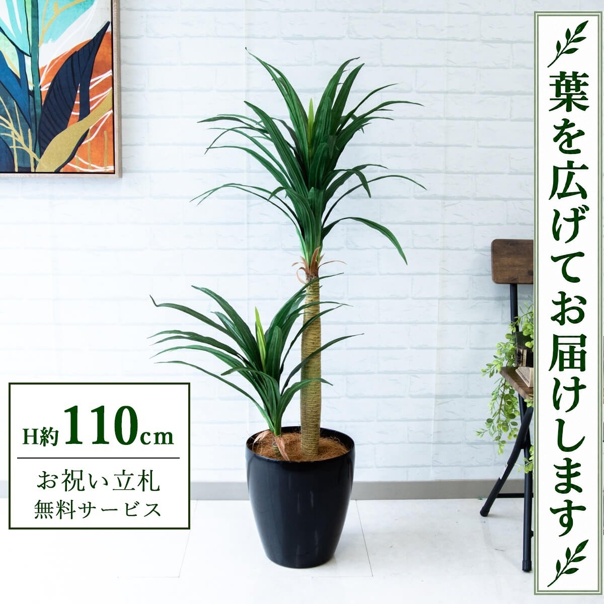 フェイクグリーン 観葉植物 人工観葉植物 ドラセナコンシナ 110cm 鉢付き / 立札無料 送料無料 法人・開店祝い 店舗・オフィス装飾 空間演出 造花/PG014-A265BK｜造花と人工観葉の店舗装飾 PP-SHOP 15,177円