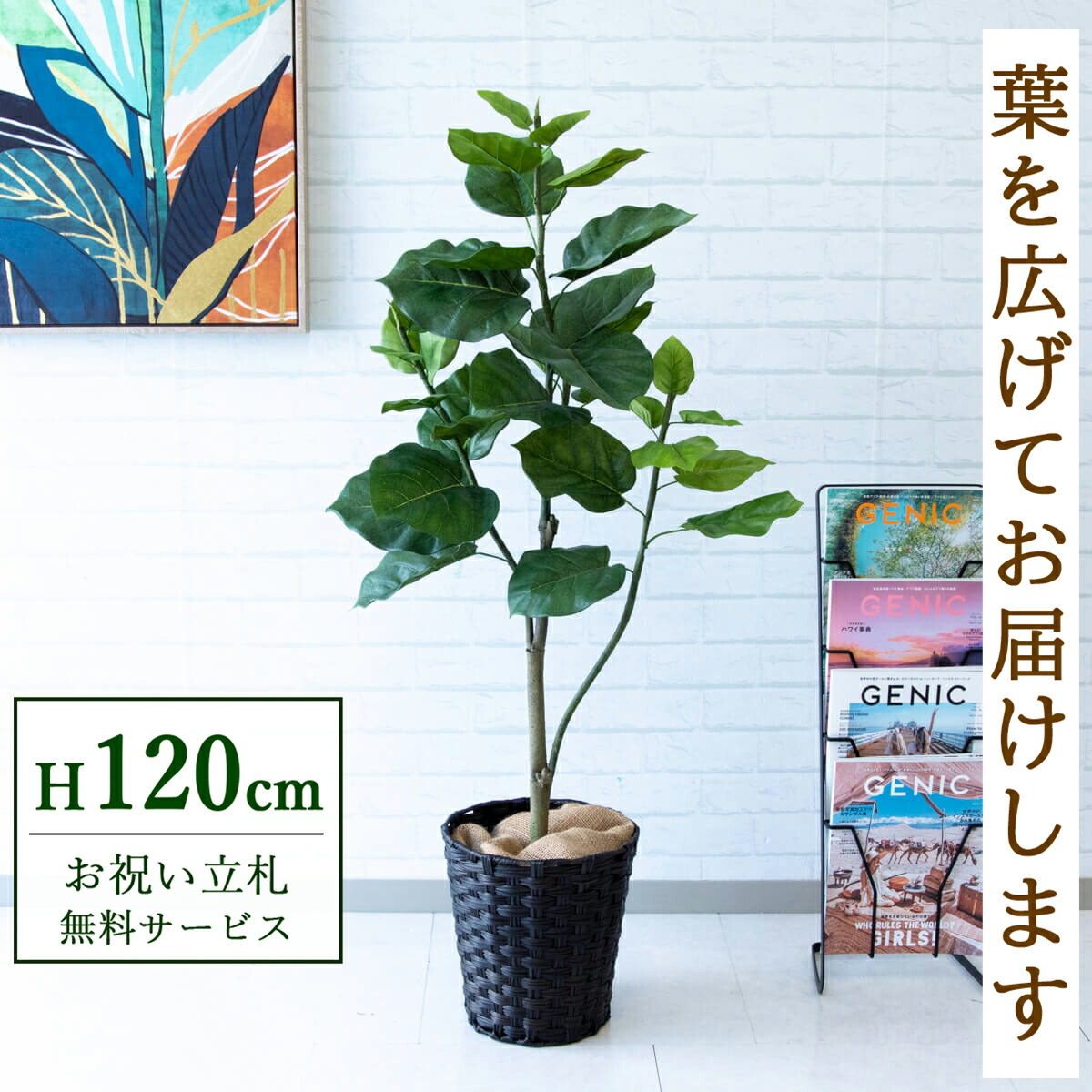 楽天市場】☆立札無料☆【すぐ飾れる】 フェイクグリーン 人工観葉植物