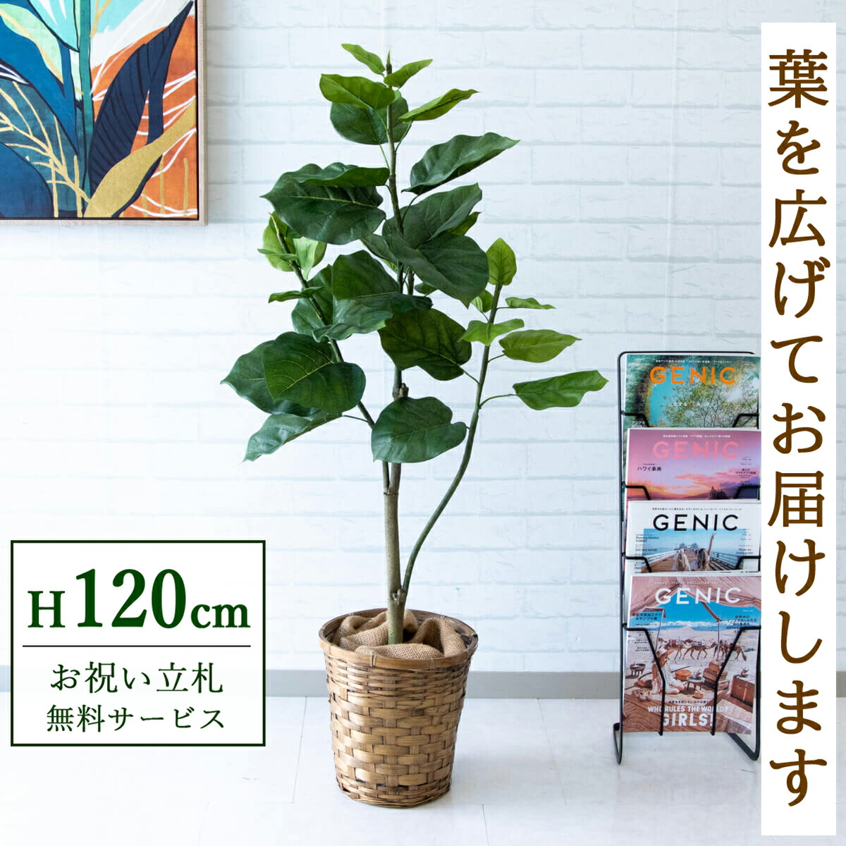 楽天市場】☆立札無料☆【すぐ飾れる】 フェイクグリーン 人工観葉植物