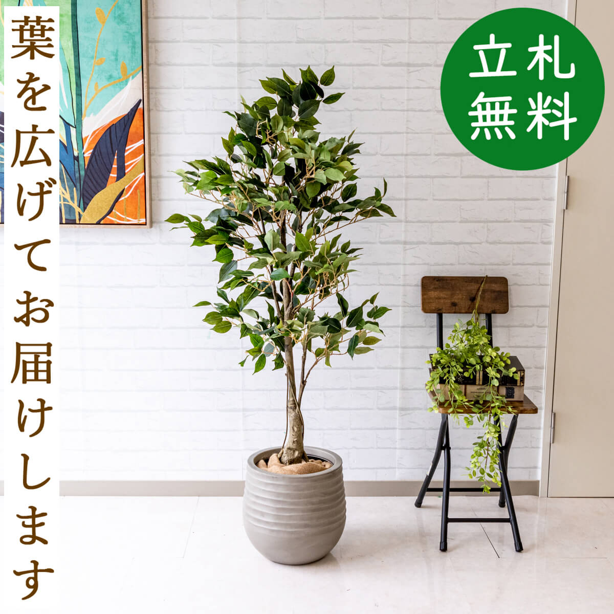 人工観葉植物 にせ物緑 古典音楽フィカス H殆ど140cm お祝宴立札無料 観葉植物 フェイク 瀟洒 アーティフィッシャルグリーン 観葉高木 人工樹木 ファーニチュア 信徒号 住いショーウインド個所 事務所 開業祝い 販売店飾付け Pg080 J30 クラシックフィカス H約140cm Frp