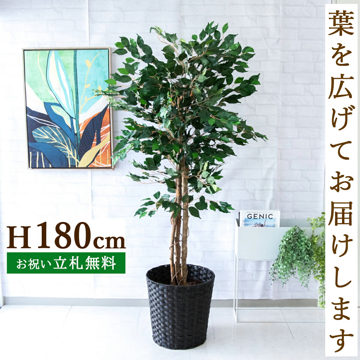 人工観葉植物 白い花と緑の葉 人工 観葉植物 フェイク グリーン オスマンサスツリー H約180cm