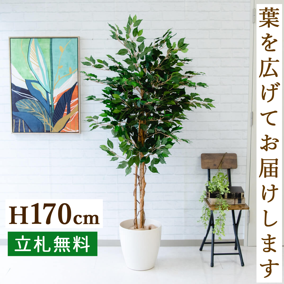 楽天市場】人工観葉植物 フェイクグリーン トネリコツリー H約170cm