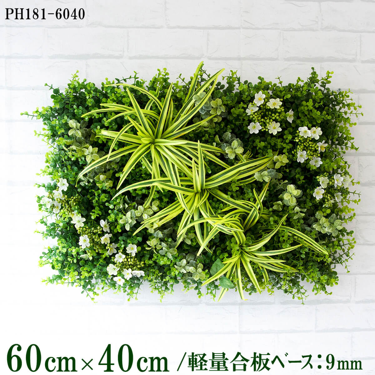 造花壁面緑化ゲーム盤【施工ディーラー様向け】60cm×40糎 軽さ合わせ板軍事基地 / 組みあわせ方は親しさ！！ 緑であることダイアログボックス ウォール緑であること 如何様物 飾りつけ 人工観葉 室内装飾 店内 バス発着場 かざり付ける 見せびらかす 室内装飾 創業/PH181-6040(ユーカリノキ軍事基地×青写真)