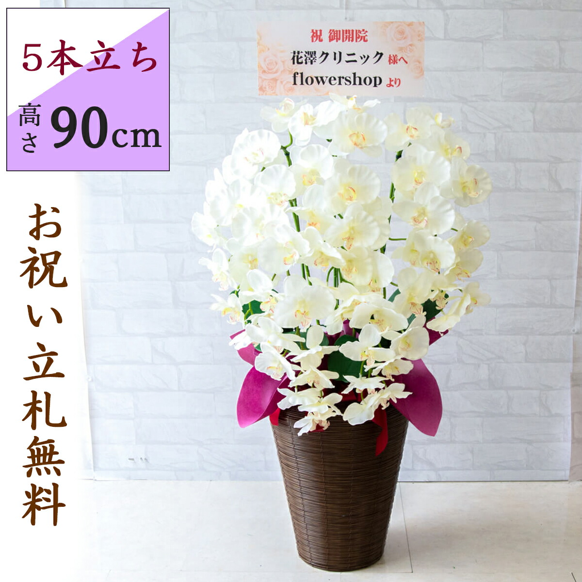 楽天市場】造花 胡蝶蘭/7本立ち/白(ホワイト)/H約75cm/赤