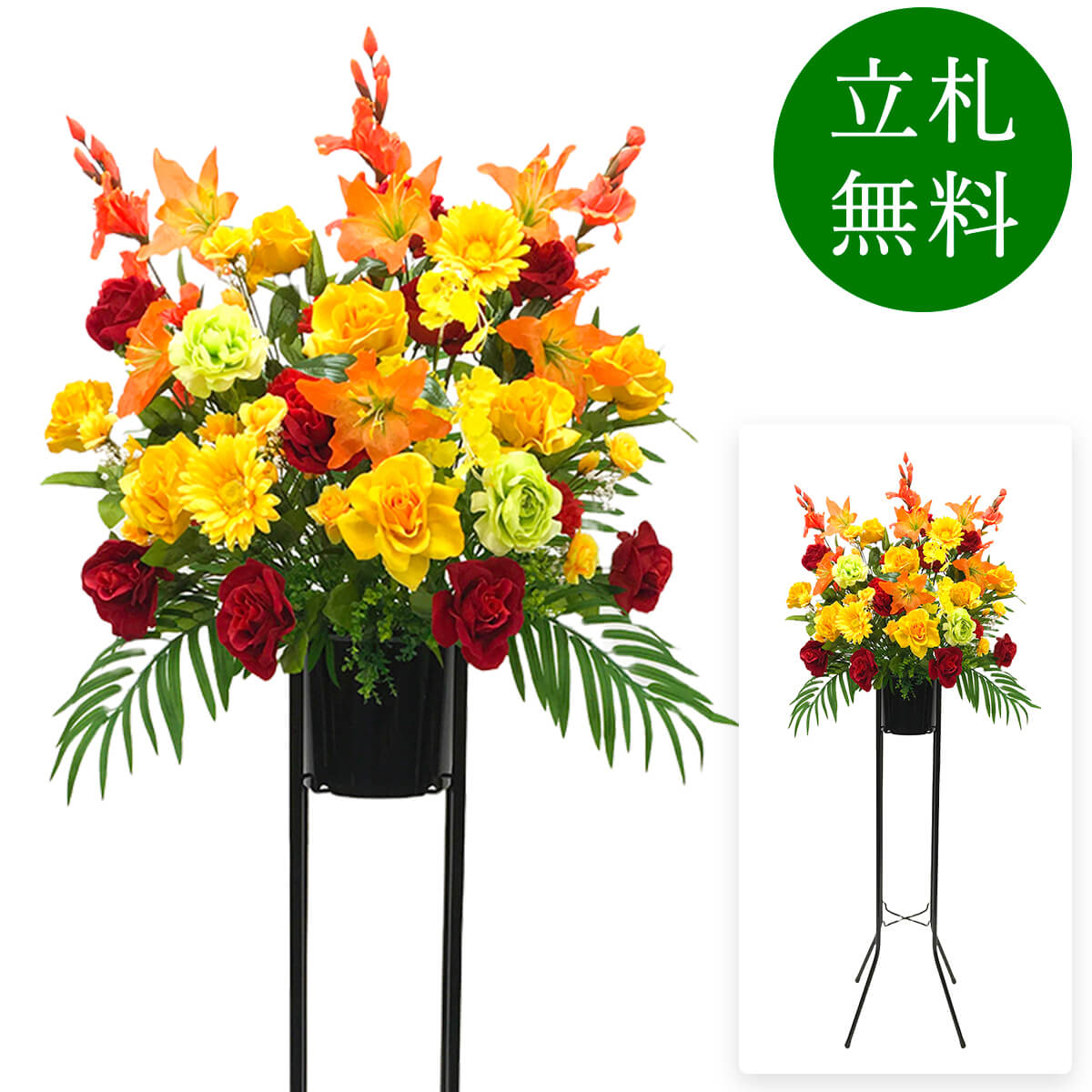 造花 祝い花 開店花 スタンド花 アレンジ 開店 開業 移転 フラワー ギフト プレゼント アレンジメント フェイク 店舗 イベント リニューアル オープン 住宅展示場 パチンコ店 通年 1万円台 1段スタンド T-1【PS038-1-DANSTAND-BK 造花お祝い一段スタンド花/BKスタンド】|造花と人工観葉の店舗装飾 PP-SHOP