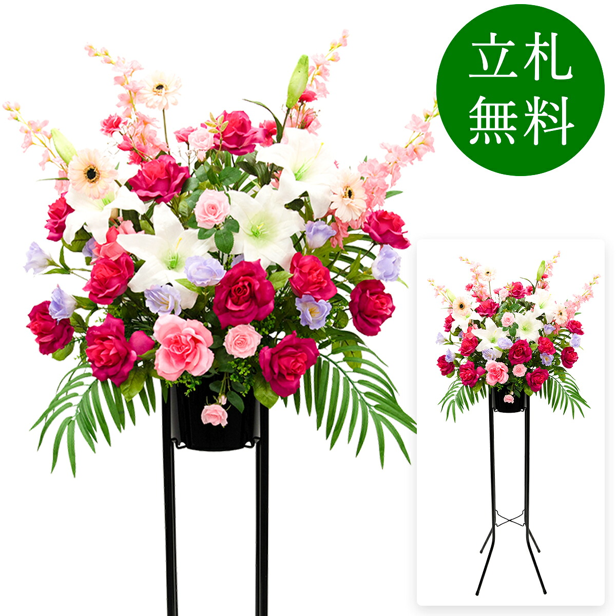 造花 祝い花 開店花 スタンド花 アレンジ 開店 開業 移転 フラワー ギフト プレゼント アレンジメント フェイク 店舗 イベント リニューアル オープン 住宅展示場 パチンコ店 通年 1万円台 1段スタンド T-1【PS043-1-DANSTAND-BK 造花お祝い一段スタンド花/BKスタンド】|造花と人工観葉の店舗装飾 PP-SHOP
