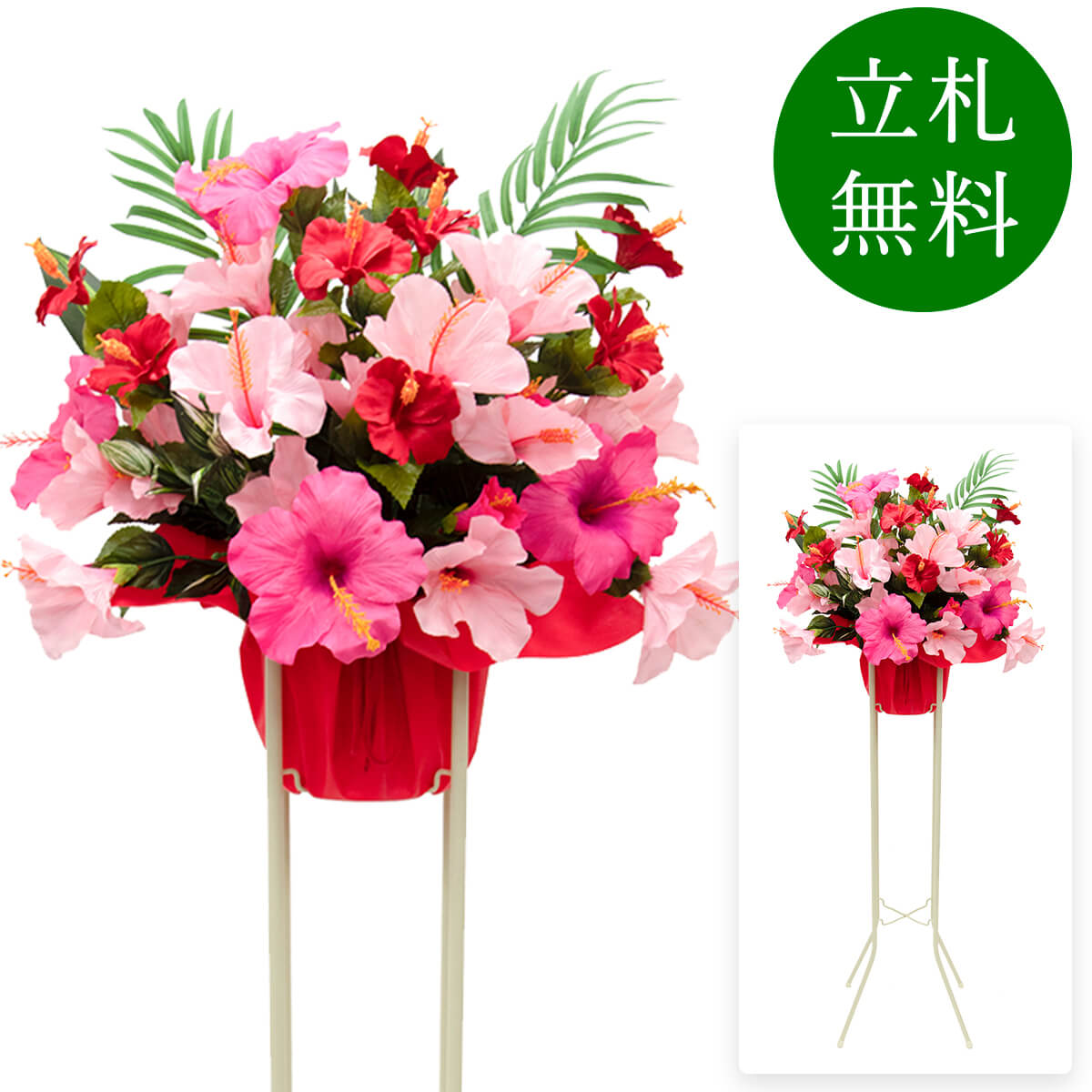 楽天市場】造花 祝い花 開店花 スタンド花 アレンジ 開店 開業 移転