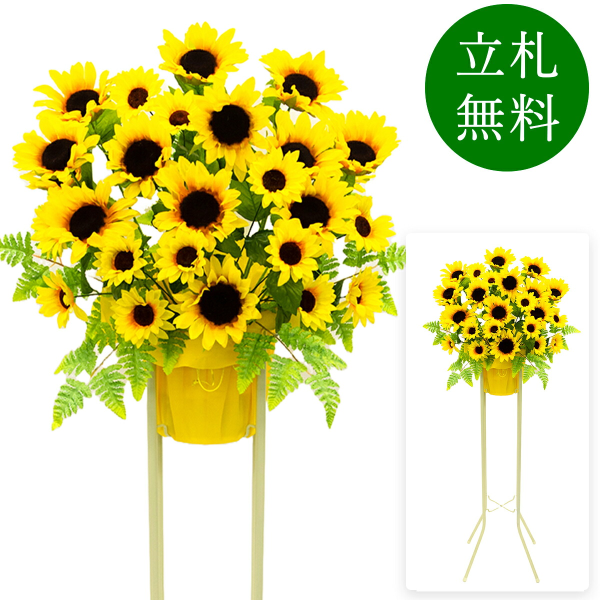 造花 祝い花 開店花 スタンド花 アレンジ 開店 開業 移転 フラワー ギフト プレゼント アレンジメント フェイク 店舗 イベント リニューアル オープン 住宅展示場 パチンコ店 夏装飾 1万円台 1段スタンド A-1【PS058-1-DANSTAND-WH 造花お祝い一段スタンド花/WHスタンド】 12,540円