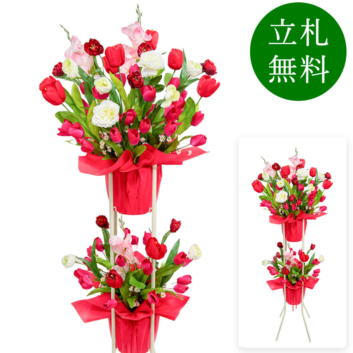 造花 祝い花 開店花 スタンド花 アレンジ 開店 開業 移転 フラワー ギフト プレゼント アレンジメント フェイク 店舗 イベント リニューアル オープン 住宅展示場 パチンコ店 1万円台 2段スタンド A-2【PS080-2-DANSTAND-WH 造花お祝い二段スタンド花/WHスタンド】
