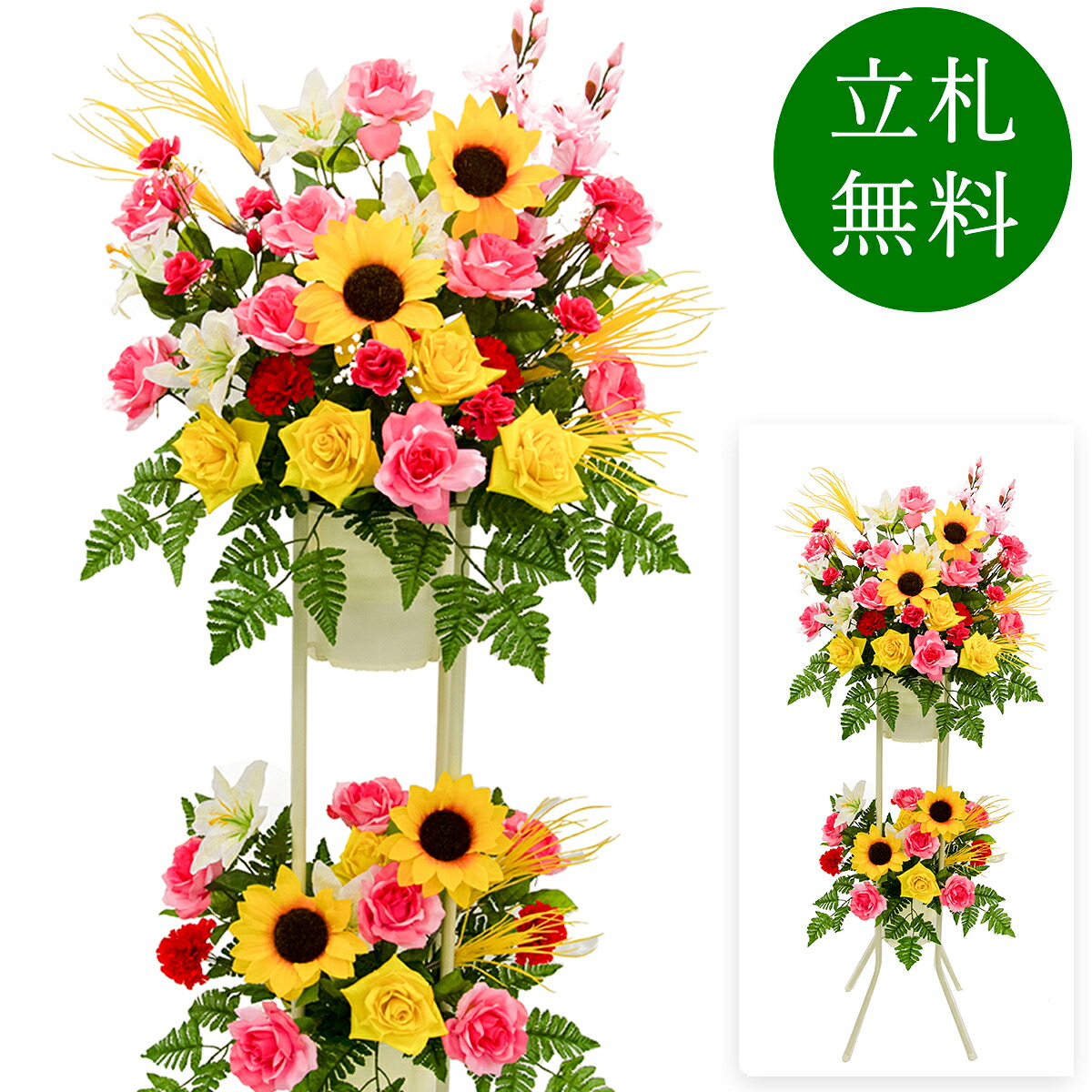 造花 祝い花 開店花 スタンド花 アレンジ 開店 開業 移転 フラワー ギフト プレゼント アレンジメント フェイク 店舗 イベント リニューアル オープン 住宅展示場 パチンコ店 1万円台 2段スタンド A-2【PS094-2-DANSTAND-WH 造花お祝い二段スタンド花/WHスタンド】