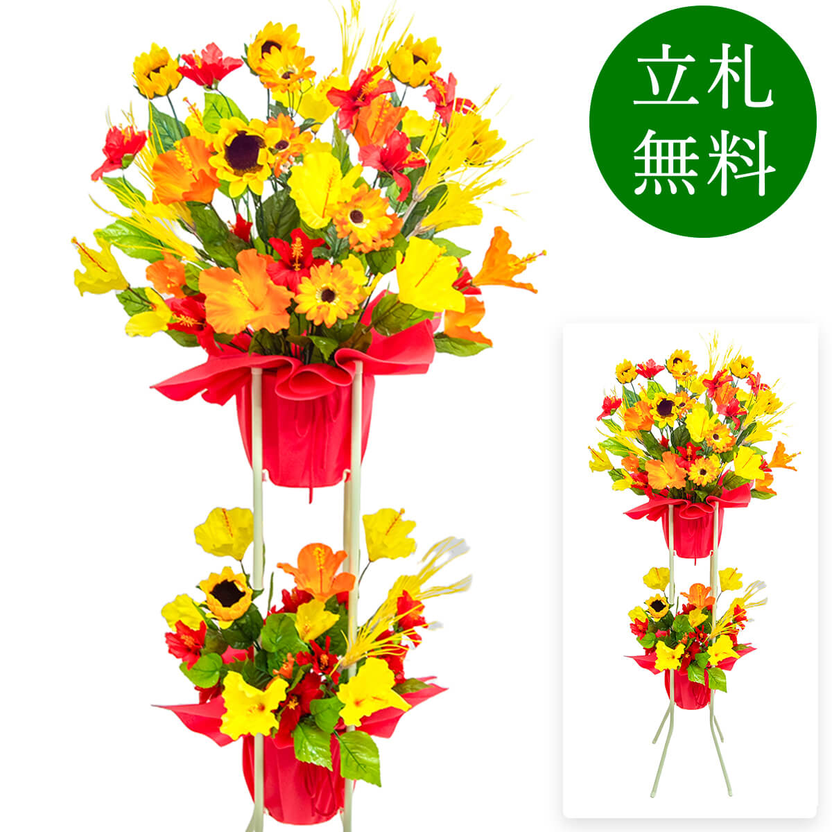 造花 祝い花 開店花 スタンド花 アレンジ 開店 開業 移転 フラワー ギフト プレゼント アレンジメント フェイク 店舗 イベント リニューアル オープン 住宅展示場 パチンコ店 1万円台 2段スタンド A-2【PS122-2-DANSTAND-WH 造花お祝い二段スタンド花/WHスタンド】