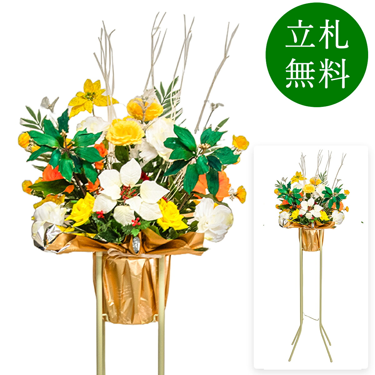造花 祝い花 開店花 スタンド花 アレンジ 開店 開業 移転 フラワー ギフト プレゼント アレンジメント フェイク 店舗 イベント リニューアル オープン 住宅展示場 パチンコ店 1万円台 1段スタンド A-1【PS131-1-DANSTAND-WH 造花お祝い一段スタンド花/WHスタンド】|造花と人工観葉の店舗装飾 PP-SHOP