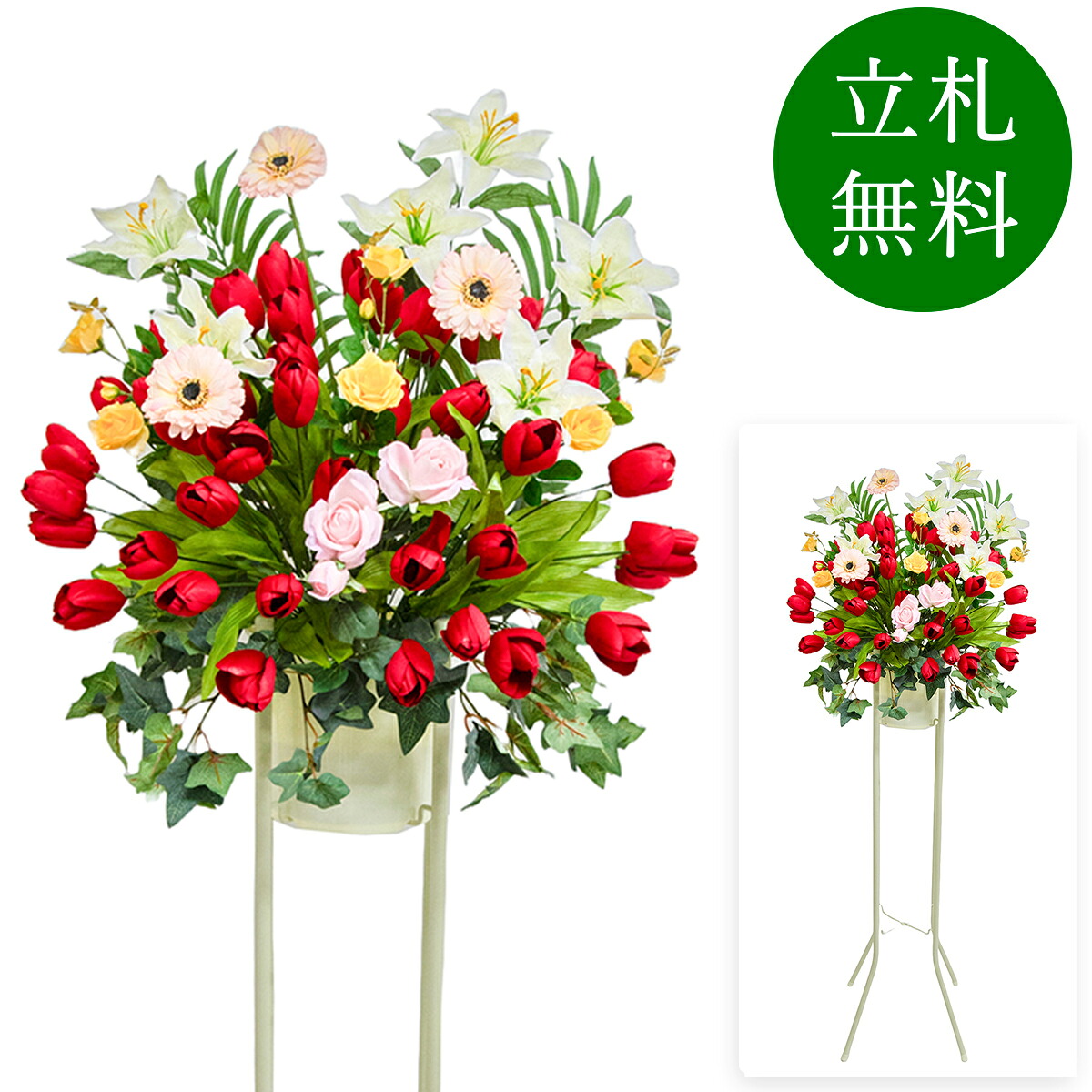 造花 祝い花 開店花 スタンド花 アレンジ 開店 開業 移転 フラワー ギフト プレゼント アレンジメント フェイク 店舗 イベント リニューアル オープン 住宅展示場 パチンコ店 1万円台 1段スタンド A-1【PS142-1-DANSTAND-WH 造花お祝い一段スタンド花/WHスタンド】｜造花と人工観葉の店舗装飾 PP-SHOP