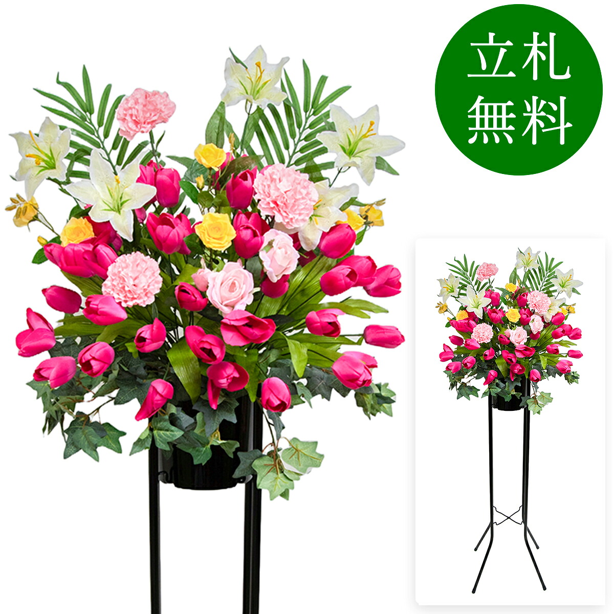 造花 祝い花 開店花 スタンド花 アレンジ 開店 開業 移転 フラワー ギフト プレゼント アレンジメント フェイク 店舗 イベント リニューアル オープン 住宅展示場 パチンコ店 1万円台 1段スタンド A-1【PS143-1-DANSTAND-BK 造花お祝い一段スタンド花/BKスタンド】｜造花と人工観葉の店舗装飾 PP-SHOP