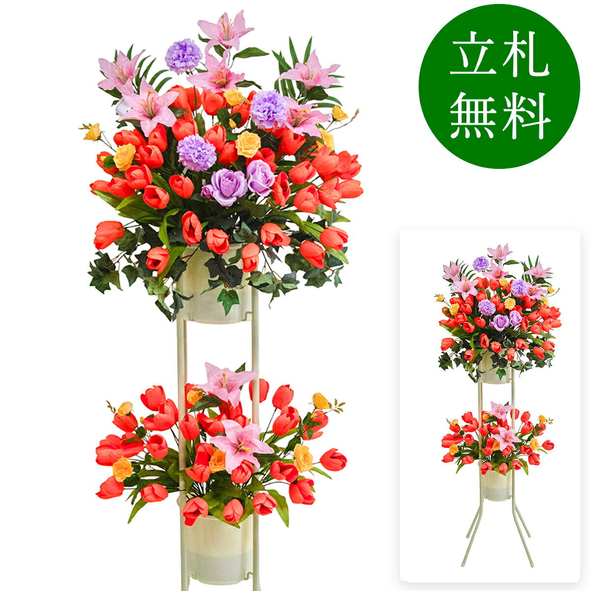 造花 祝い花 開店花 スタンド花 アレンジ 開店 開業 移転 フラワー ギフト プレゼント アレンジメント フェイク 店舗 イベント リニューアル オープン 住宅展示場 パチンコ店 1万円台 2段スタンド A-2【PS144-2-DANSTAND-WH 造花お祝い二段スタンド花/WHスタンド】