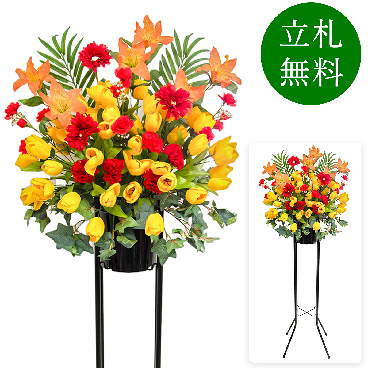 造花 祝い花 開店花 スタンド花 アレンジ 開店 開業 移転 フラワー ギフト プレゼント アレンジメント フェイク 店舗 イベント リニューアル オープン 住宅展示場 パチンコ店 1万円台 1段スタンド A-1【PS146-1-DANSTAND-BK 造花お祝い一段スタンド花/BKスタンド】｜造花と人工観葉の店舗装飾 PP-SHOP