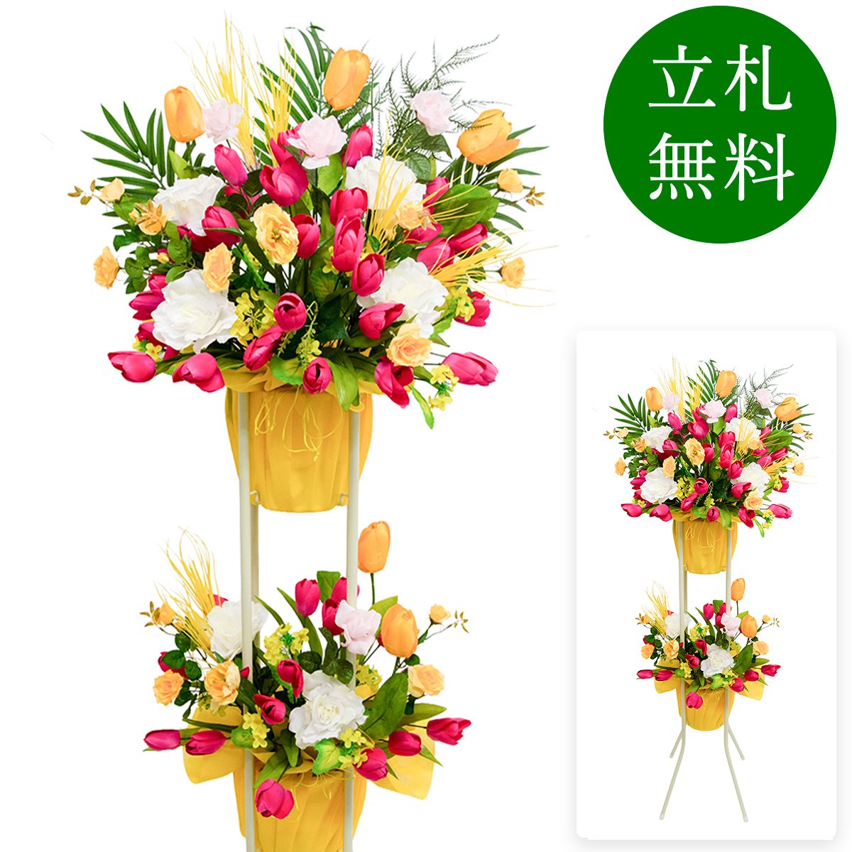 造花 祝い花 開店花 スタンド花 アレンジ 開店 開業 移転 フラワー ギフト プレゼント アレンジメント フェイク 店舗 イベント リニューアル オープン 住宅展示場 パチンコ店 1万円台 2段スタンド A-2【PS163-2-DANSTAND-WH 造花お祝い二段スタンド花/WHスタンド】