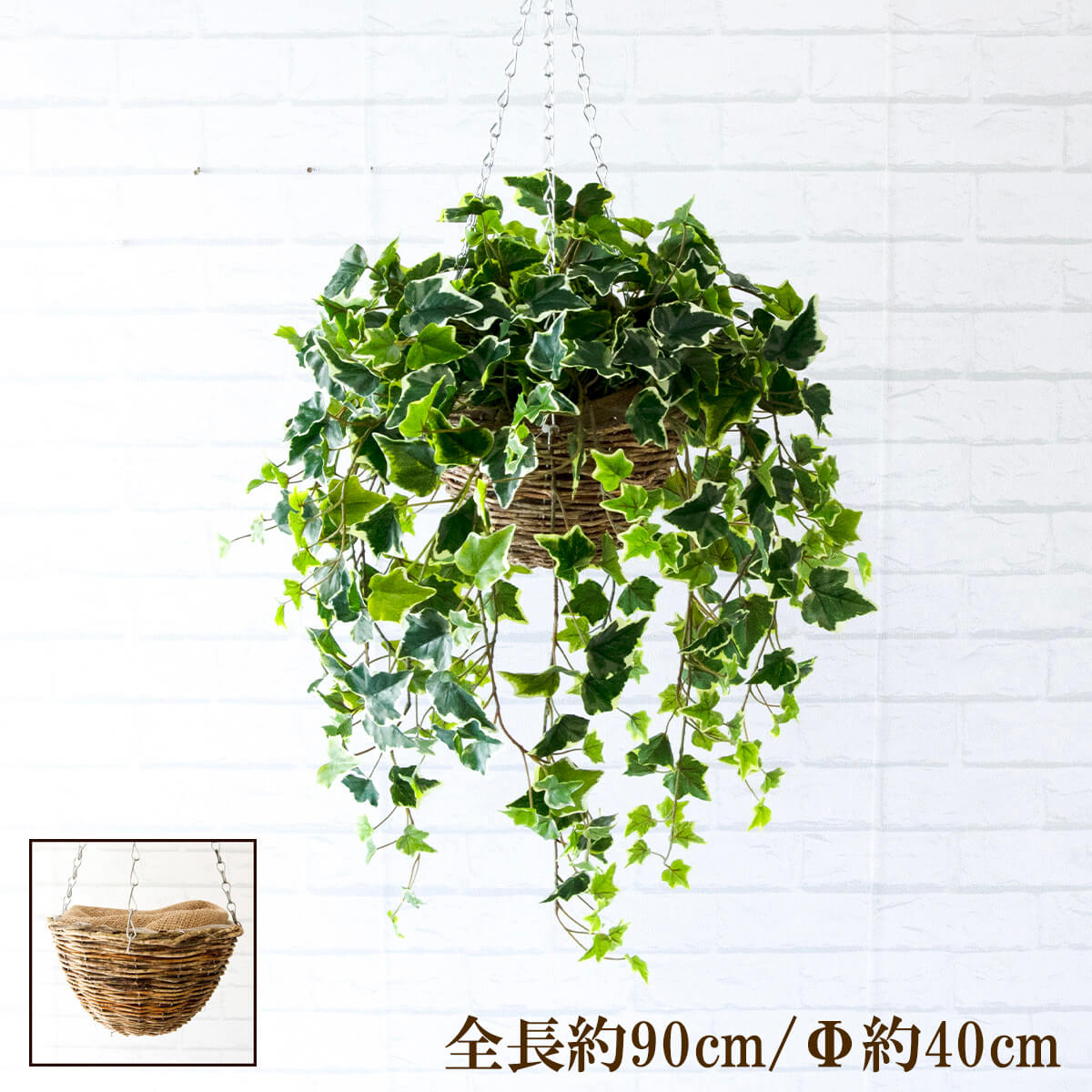 造花ハンギングバスケット/大きめ大きさ/フェイクグリーン ハンギング 吊り下げ 手かご 観葉草木 造花 室内装飾 苑地ポット 吊り鉢 作物緑であること 室内装飾/PWA006-HANGBSK2 (オランダ王国アイビー)