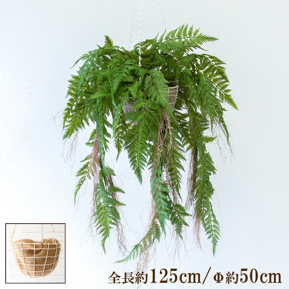 造花ハンギングバスケット/大きめサイズ/フェイクグリーン ハンギング 吊り下げ バスケット 観葉植物 造花 インテリア ガーデンポット 吊り鉢 アートグリーン/PWA045-HANGBSK1 (レザーファーン)｜造花と人工観葉の店舗装飾 PP-SHOP