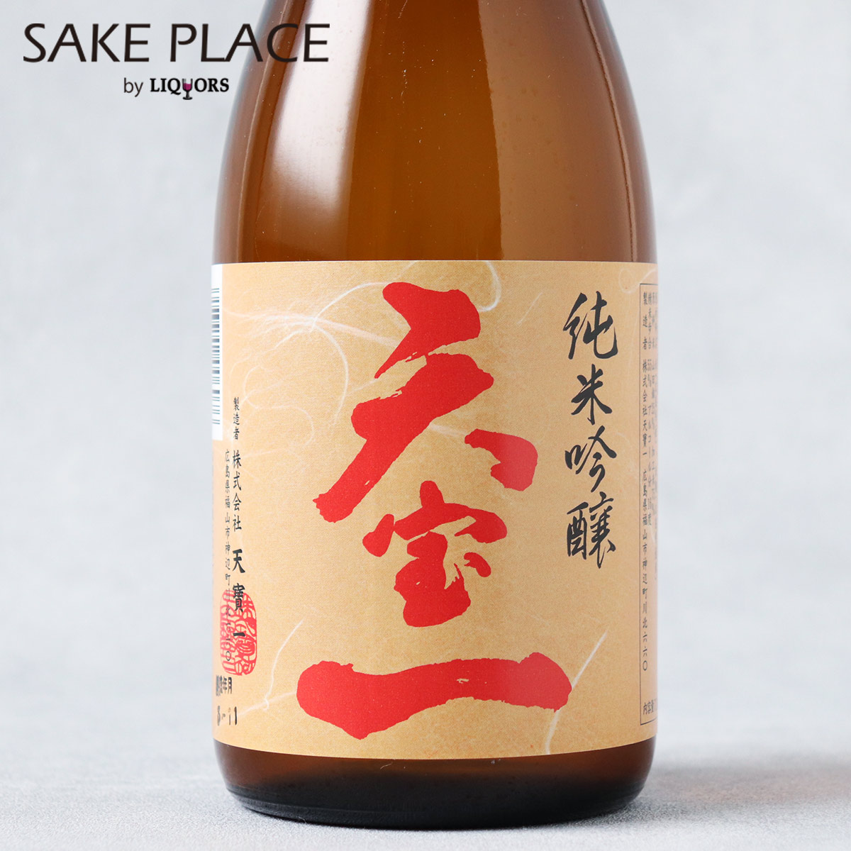 楽天市場】山頭火 純米吟醸酒 720ml 金光酒造 山口 日本酒 飲み比べ ギフト 御祝 御礼 誕生日 内祝 御中元 中元 夏ギフト : SAKE  PLACE（広島地酒とワイン）