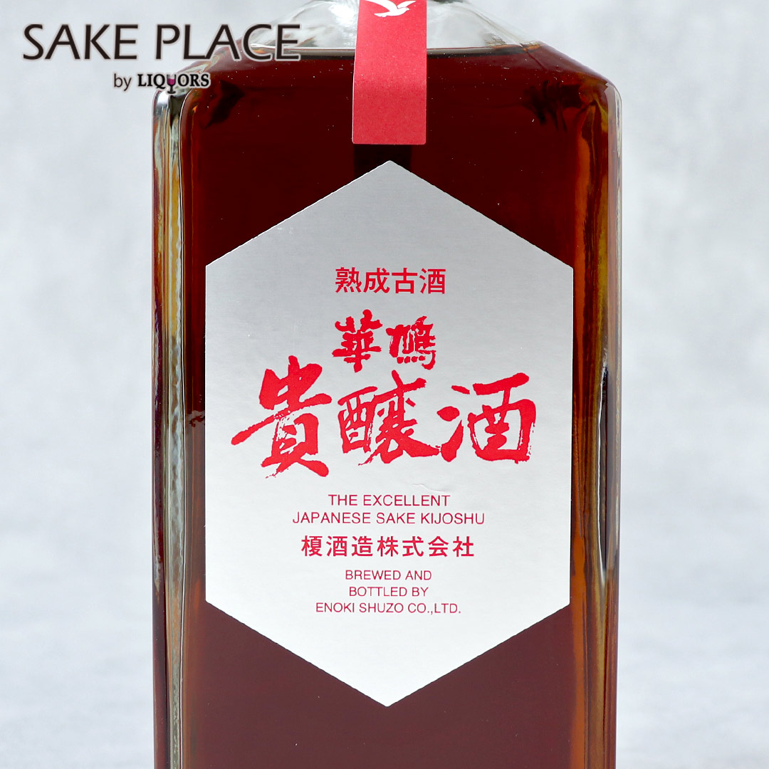 値下げ！日本酒 15年長期熟成酒 華鳩 貴醸酒 IMG_0848.jpg?v=1670181184
