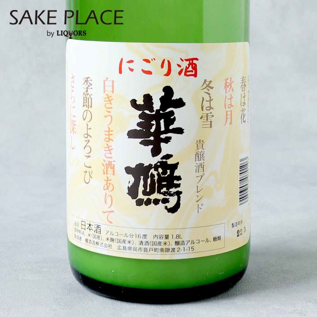 日本酒 華鳩 貴醸酒オーク樽貯蔵 500ml x 12本 ケース販売 榎酒造 広島
