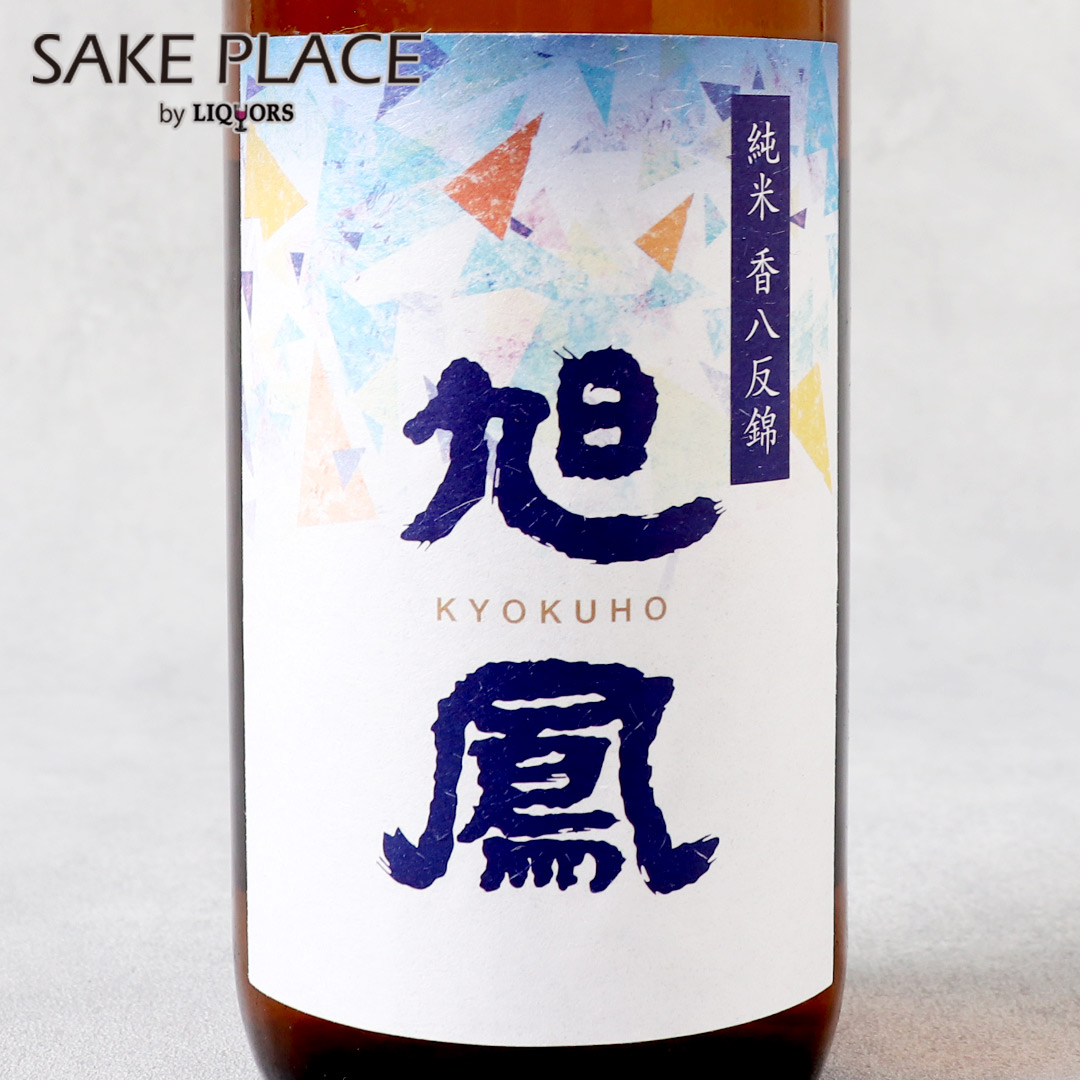 楽天市場】白鴻 辛口純米酒65 黒ラベル 720ml 盛川酒造 広島 呉