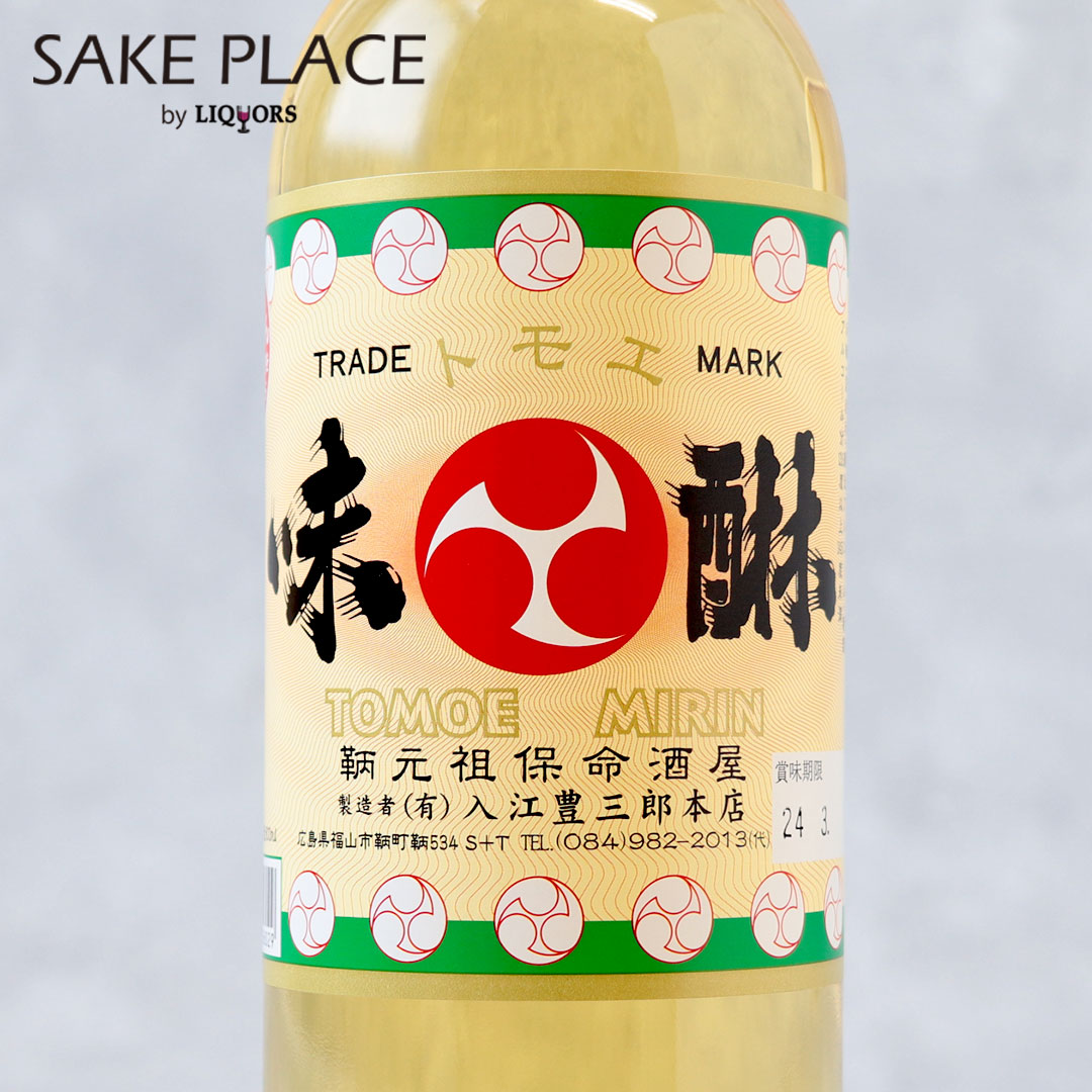 楽天市場】広島県 入江豊三郎本店 手仕事本味醂3年熟成 900ml みりん