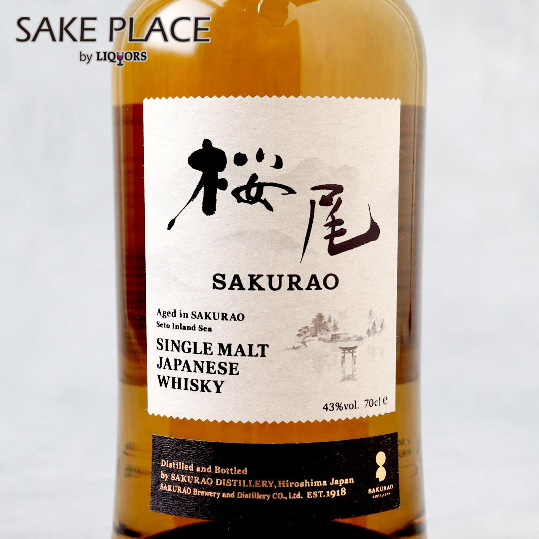 桜尾ジン ホワイトハーブス　700ml×2本 桜尾 SAKURAO GIN WHITE HERBS(ホワイトハーブ) 700ml