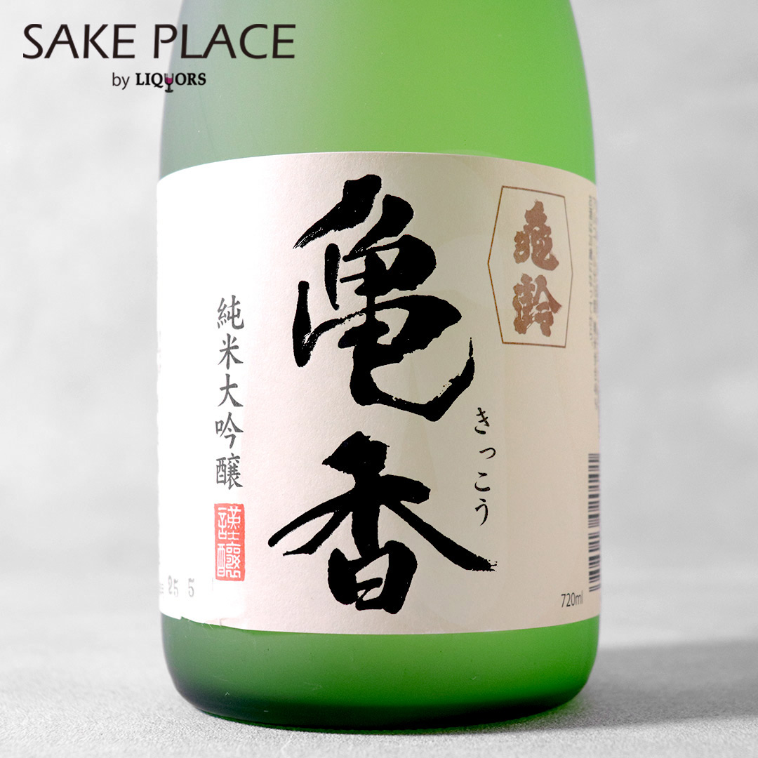 信州亀齢　金紋錦　純米大吟醸　720ml 信州亀齢 金紋錦 純米大吟醸 720ml | 酒専門店 蔵 紀 行