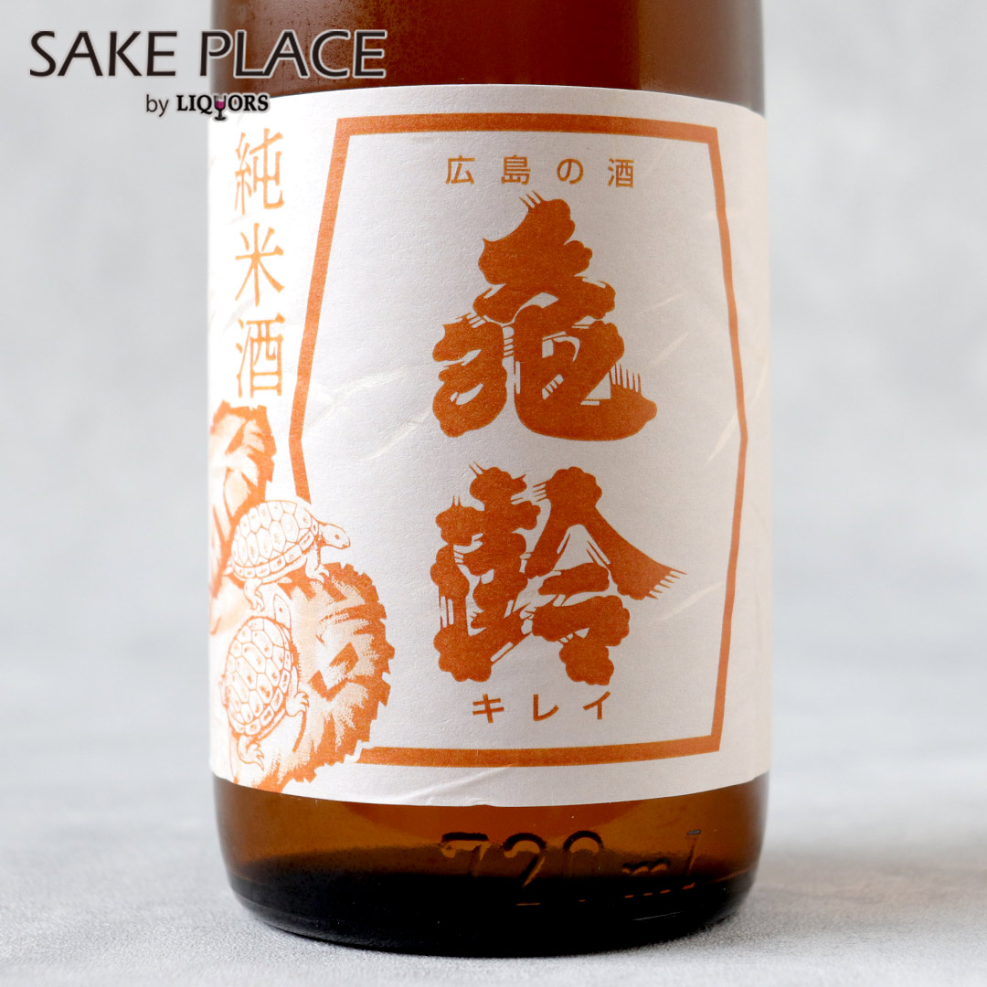 楽天市場】信州亀齢 純米吟醸 山恵錦 720ml : 酒の泉州屋