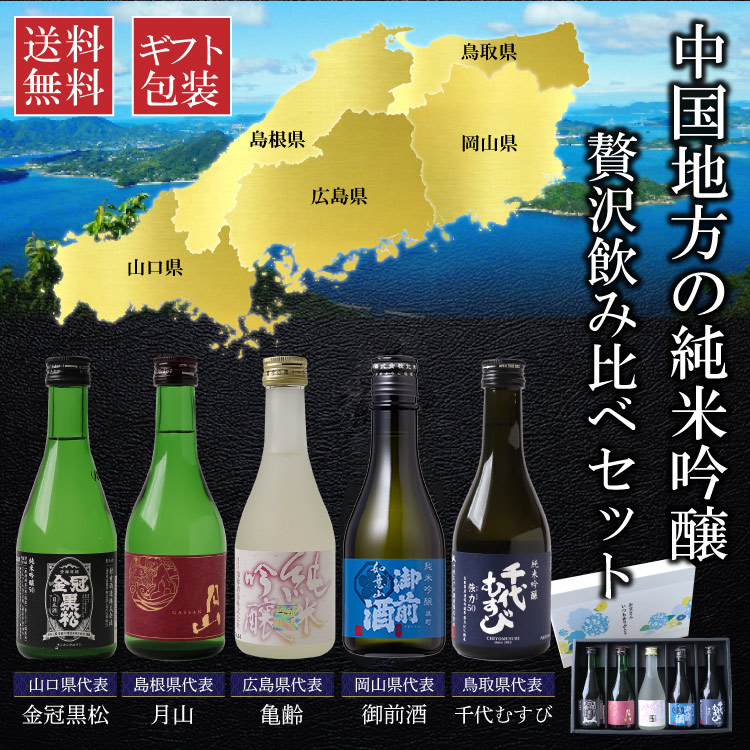 楽天市場】酔心 稲穂 純米吟醸 720ml 醉心山根本店 広島県 日本酒 飲み