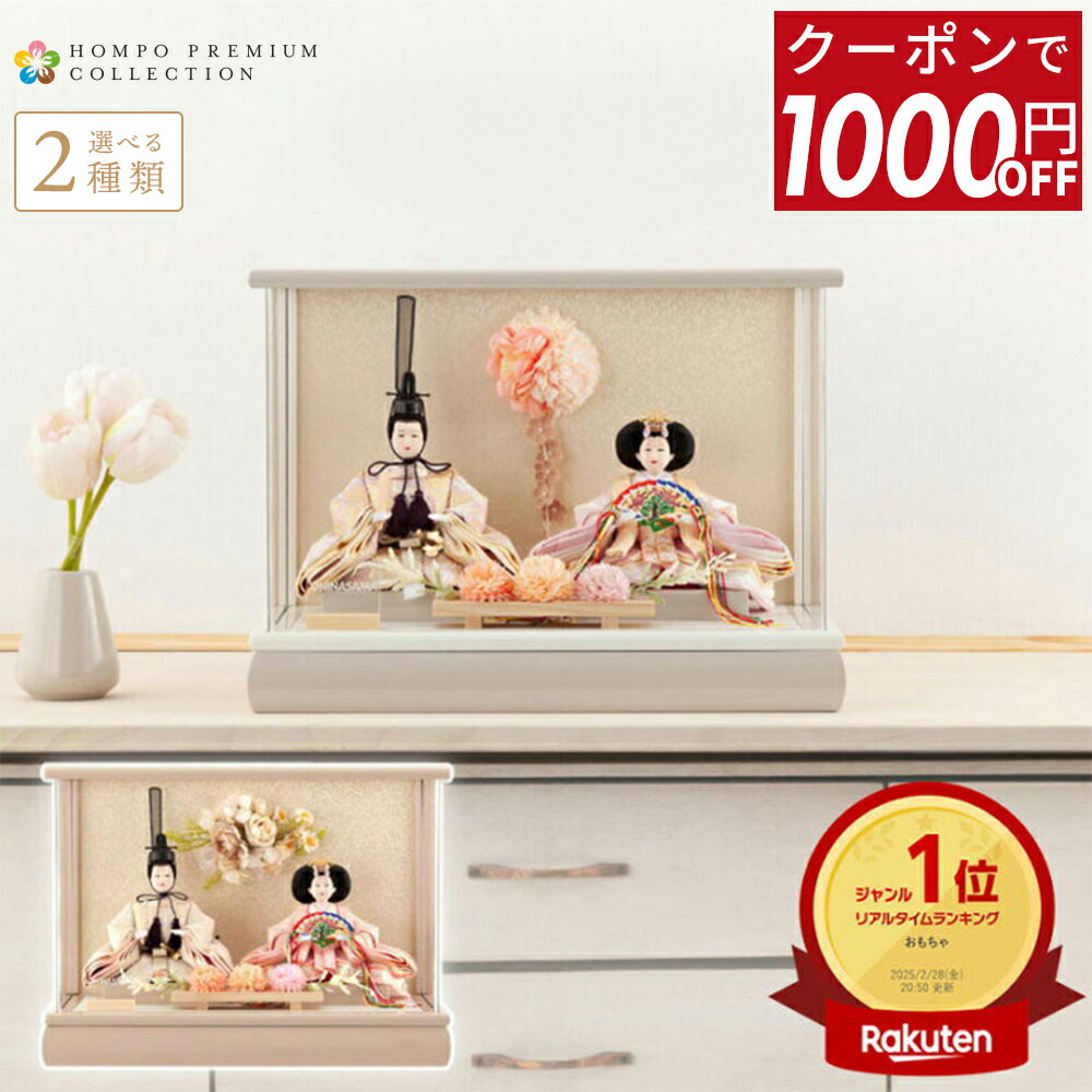 70%OFFセール！【新品本日発送】雛人形 コンパクト ひな人形 ケース飾り 70%OFFセール！【新品本日発送】雛人形 コンパクト ひな人形 ケース