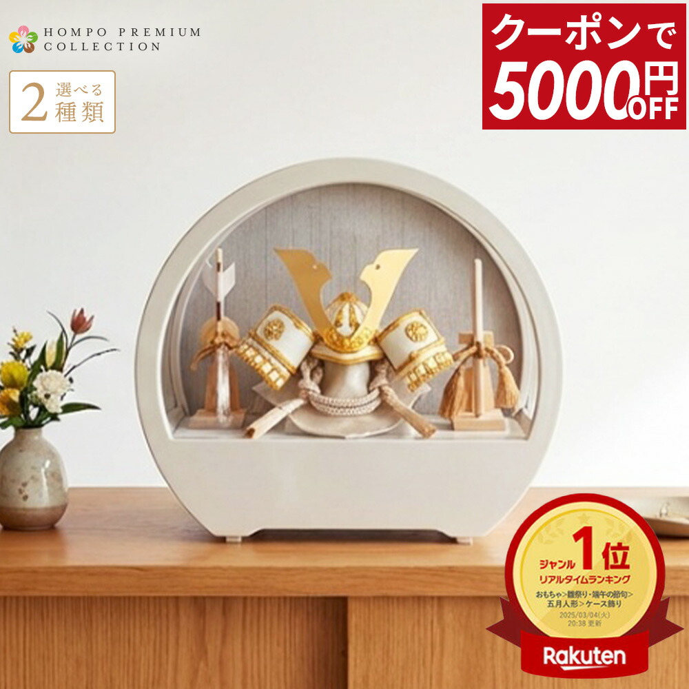 楽天市場】五月人形 豊久 本多忠勝公 兜平飾り 兜飾り 鈴甲子雄山作