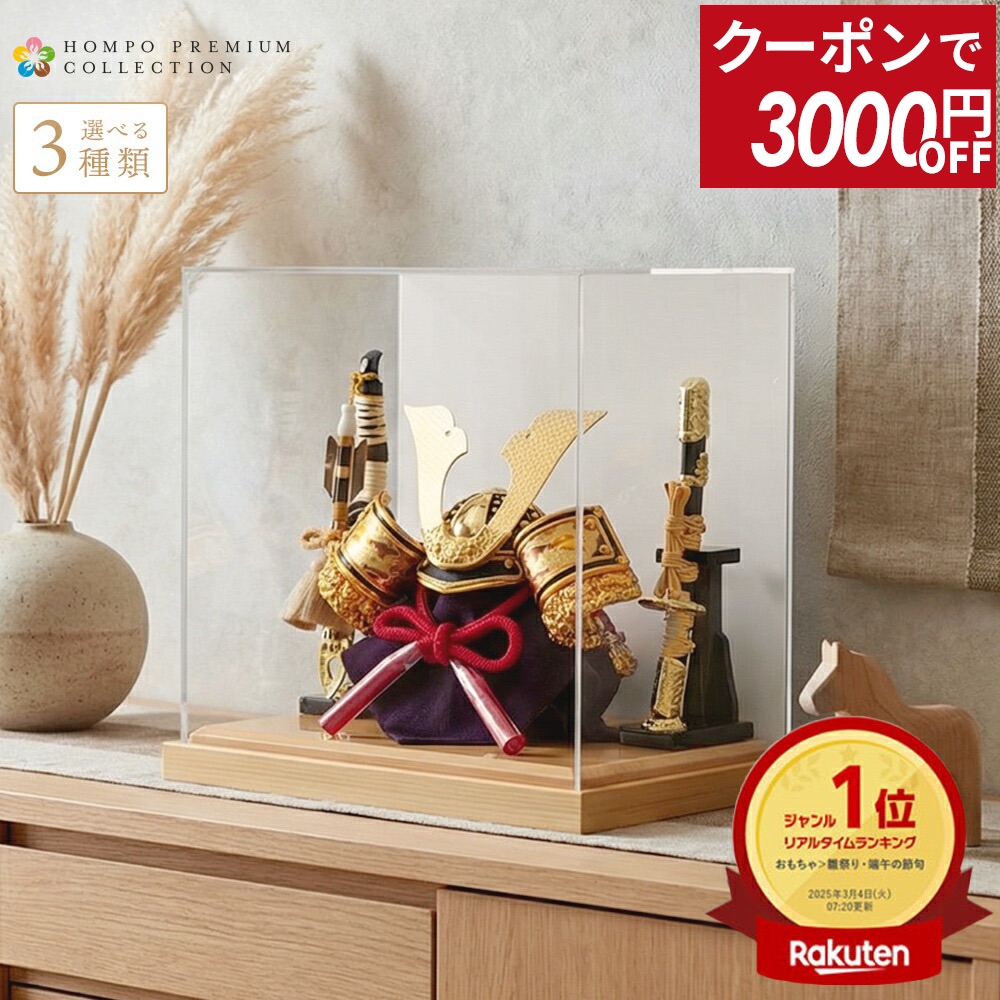 楽天市場】【クーポン利用で10%OFF】五月人形 コンパクト 久月 楽天市場】【クーポン利用で10%OFF】五月人形 コンパクト 久月