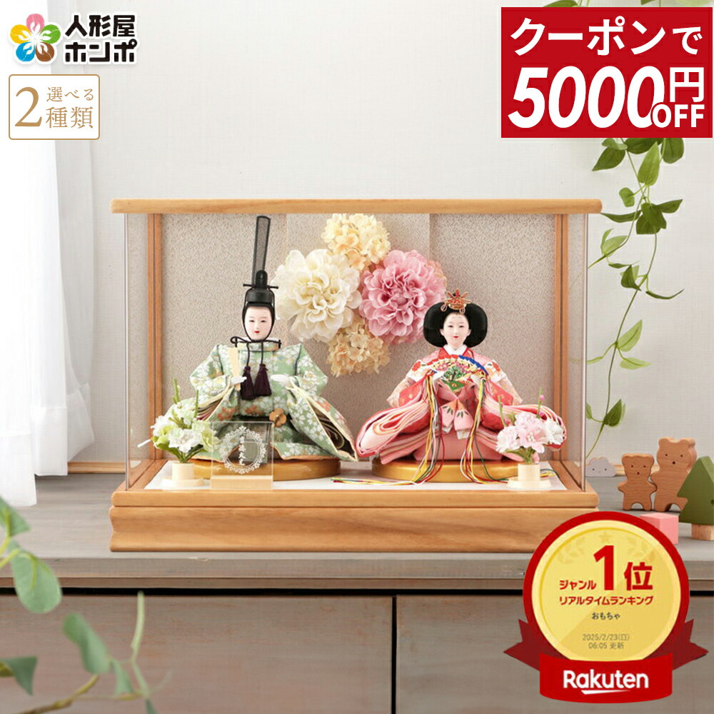 七人飾り雛人形　ひな祭り ガラスケース オルゴール　69cm 七人飾り雛人形 ひな祭り ガラスケース オルゴール 69cm 楽天市場