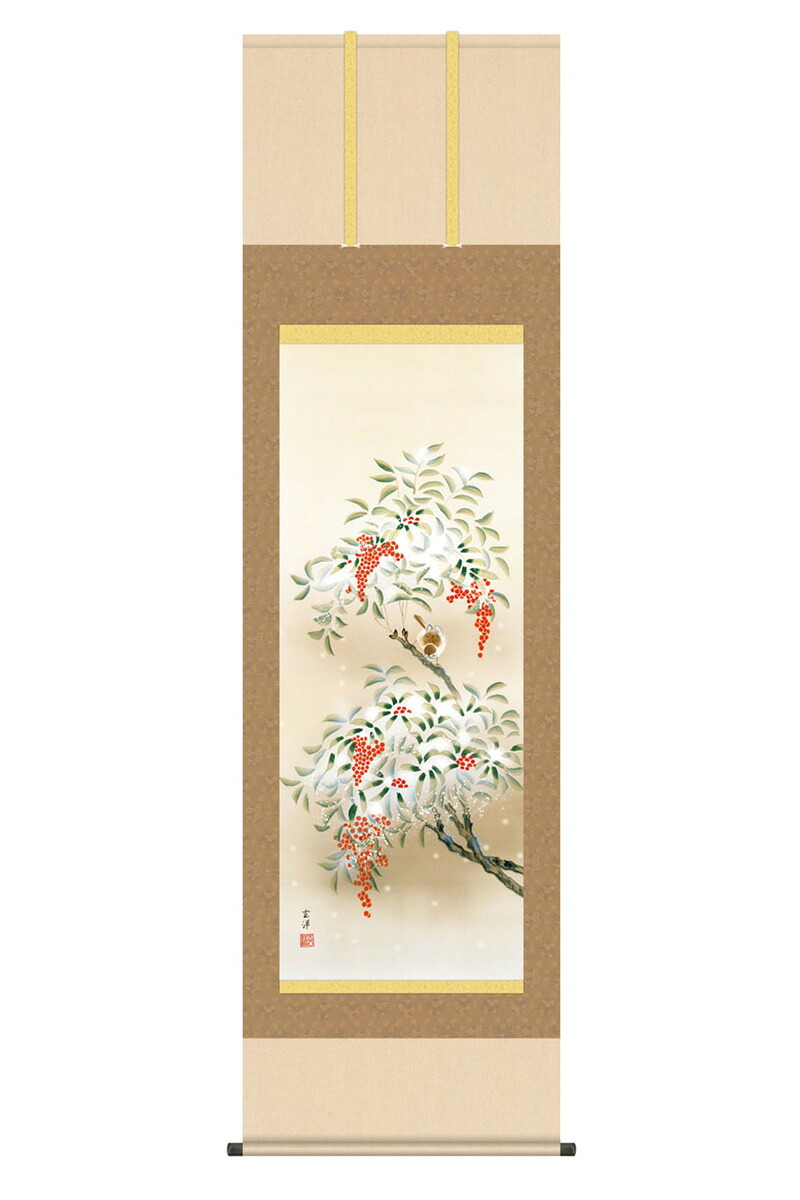 掛軸 掛け軸 花鳥画 四季花鳥揃 四季爛漫 冬 単品 南天に雀 洛彩緞子本表装 尺五 近藤玄洋 桐箱 【2026年度新作】 h06-snk-kz5a6-39d|人形屋ホンポ(NINGYOYA HOMPO)