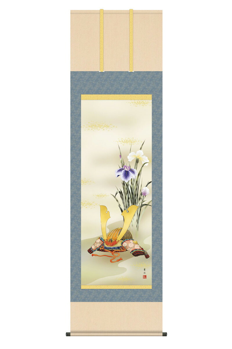 掛軸 掛け軸 節句画 端午の節句 兜 兜と菖蒲 洛彩緞子本表装 尺五 緒方葉水 桐箱 【2026年度新作】 h06-snk-kz5f3-038|人形屋ホンポ(NINGYOYA HOMPO)