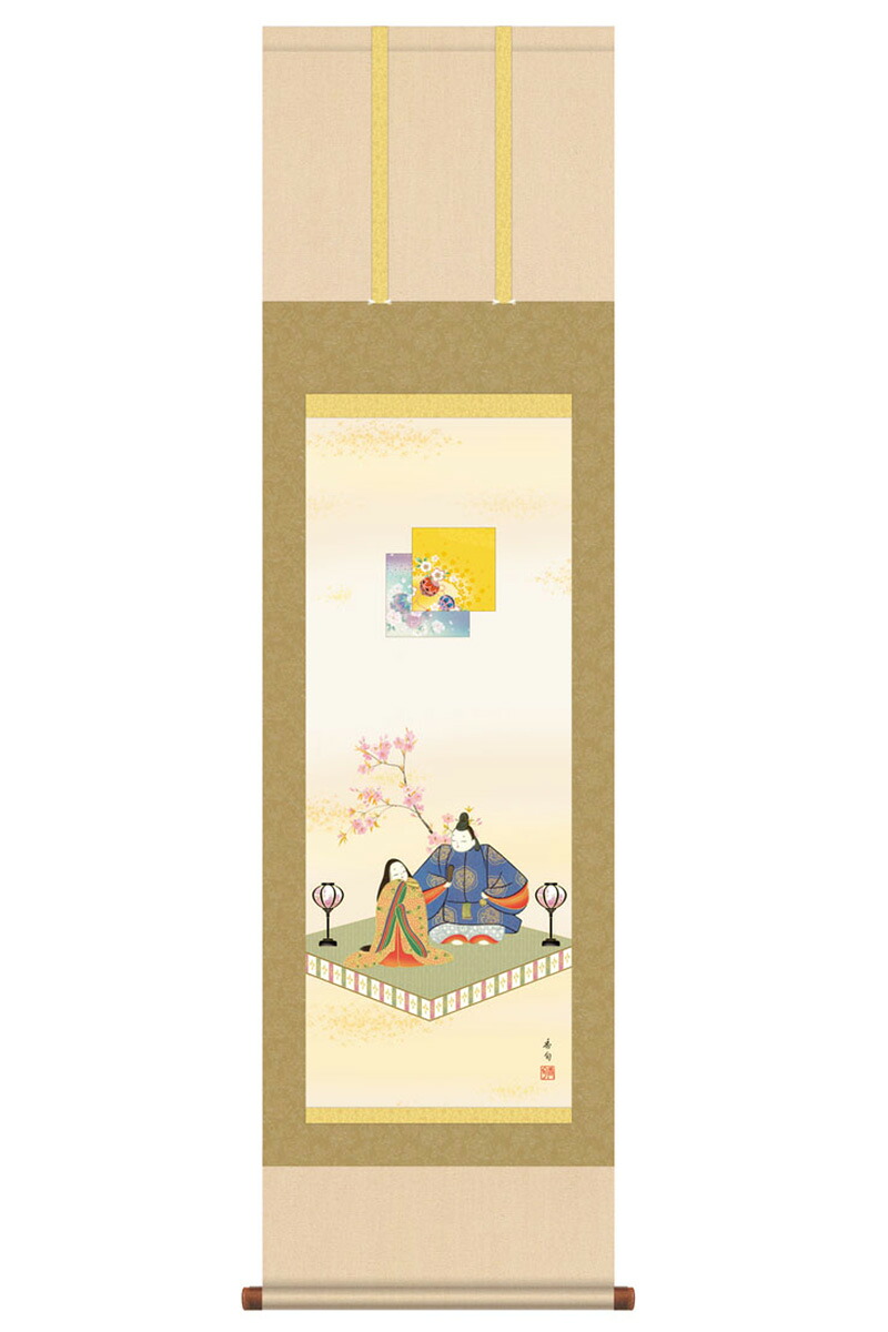 【4/20全品+P10倍★100周年祭クーポン】掛軸 掛け軸 節句画 桃の節句 お雛様 吉祥雛 洛彩緞子本表装 尺三 伊藤香旬 【2026年度新作】 h06-snk-kz5mf1-204