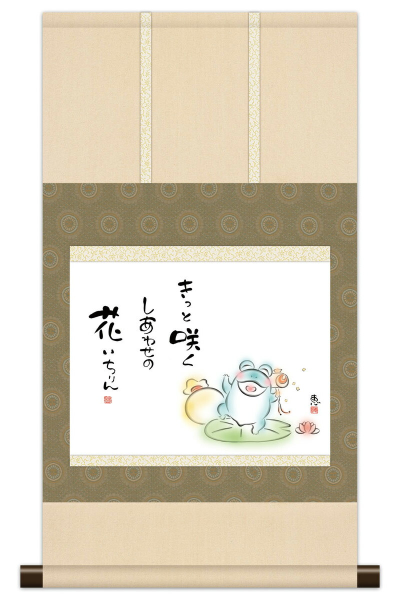 楽天市場】掛軸 掛け軸 本格ミニ掛軸 こころの癒し絵 しあわせ