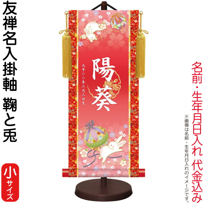 掛け軸 楽天市場】掛軸 掛け軸 開運画 吉祥四季花図 洛彩緞子本表装 尺五 根本