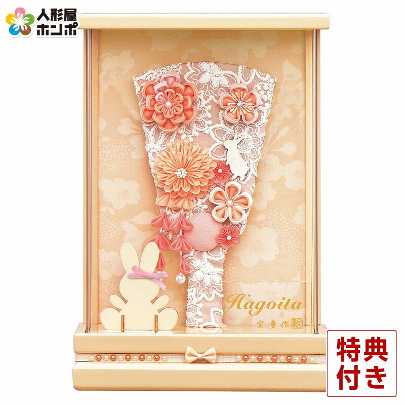 【4/10全品+P10倍★100周年祭クーポン】羽子板 ケース飾り うらら（桜オレンジ）羽子板 7号 凛 桜オレンジ アクリルケース 【2026年度新作】 h081-mm-hg2508-7
