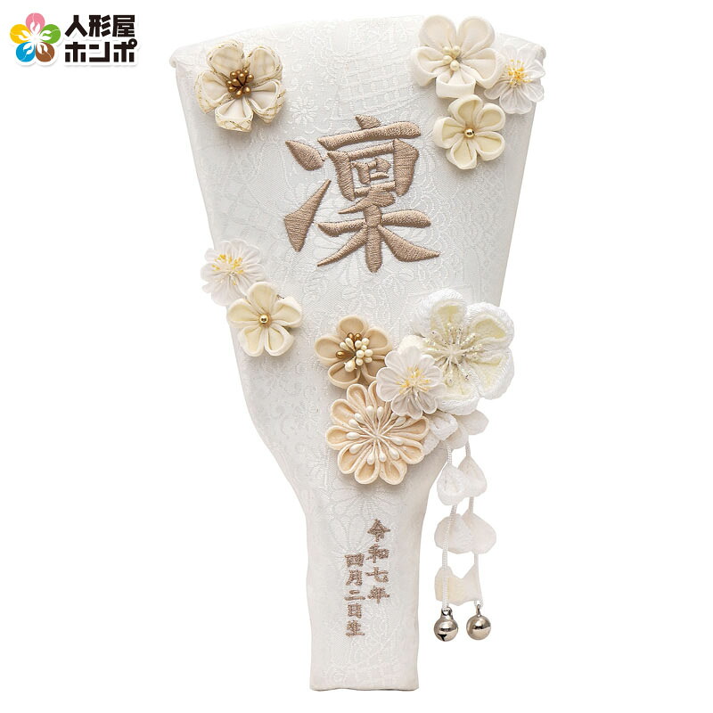 【4/10全品+P10倍★100周年祭クーポン】羽子板 単品 いをり（白）7号 モカ糸刺繍 名前＋生年月日入れ 代金込み 【2026年度新作】 h081-mm-hg2613-7